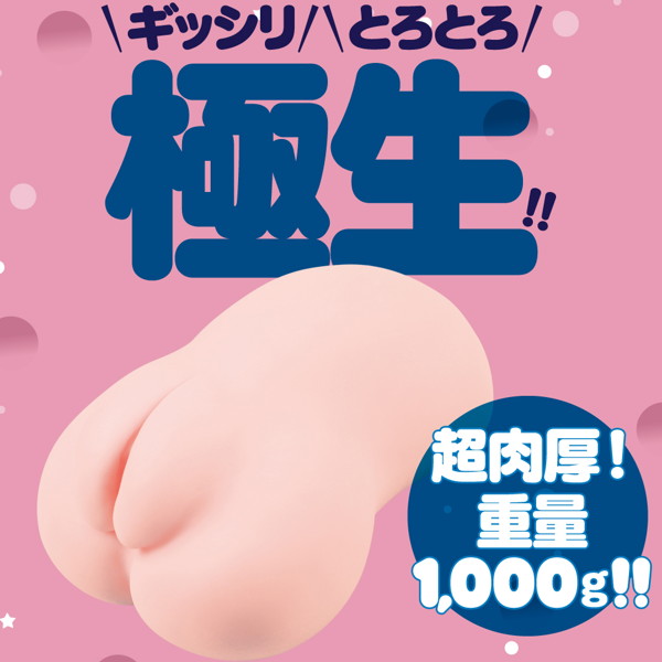 PUNIVIRGIN［ぷにばーじん］1000極生EXCITE 画像1