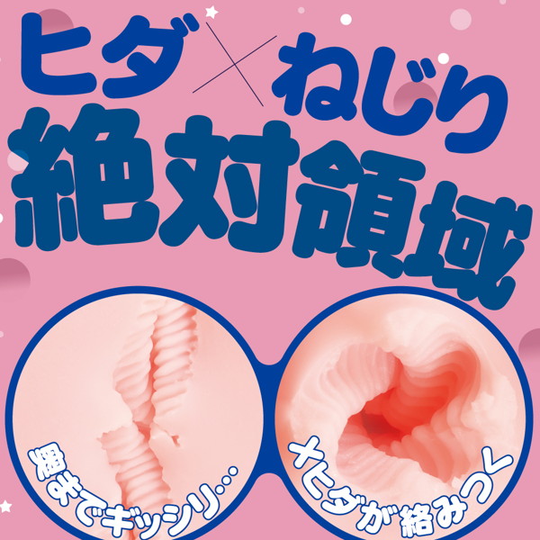 PUNIVIRGIN［ぷにばーじん］1000極生EXCITE 画像2