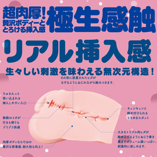 PUNIVIRGIN［ぷにばーじん］1000極生EXCITE 画像3