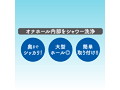 ONAWASH-オナホ洗浄シャワー- 画像3