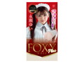 フォクシーホール プラス 永瀬ゆい FOXY HOLE Plus ［ローション付属］ 画像1