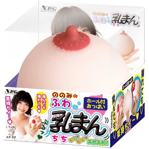 ののみのふわ乳まん