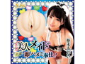 美人メイド 名器で即ハメご奉仕！ 枢木あおい 画像7