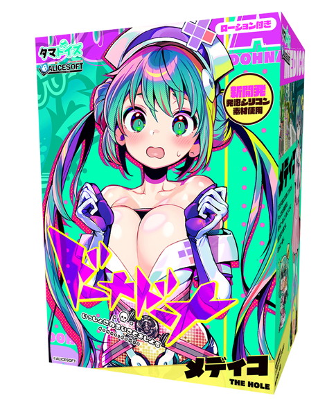 ドーナドーナ いっしょにわるいことをしよう メディコ THE HOLE ＜通常盤＞ | エロリンク・女性用玩具データベース