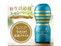 PREMIUM TENGA ORIGINAL VACUUM CUP FOR FRESHERS 画像5