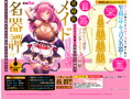 異種族メイド名器譚 ＃2 画像1
