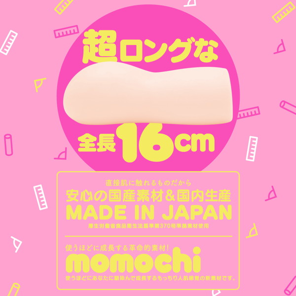 PUNI VIRGIN［ぷにばーじん］LONG 画像3