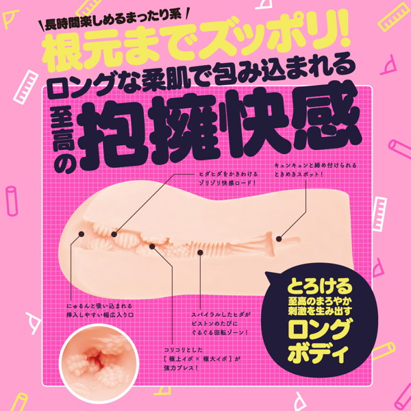 PUNI VIRGIN［ぷにばーじん］LONG 画像4