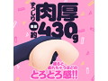 PUNI VIRGIN［ぷにばーじん］LONG 画像2