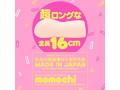 PUNI VIRGIN［ぷにばーじん］LONG 画像3