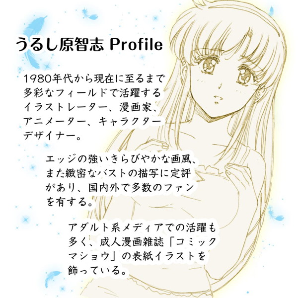リアルボディ極生乳☆ヴィーナス〜うるし原智志監修〜 画像2