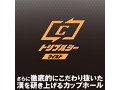 トリプルシー ワイルド ローション充填済 画像5