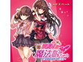 変身！魔法娘ちゃん 〜彼女のエッチな秘密〜 画像6