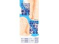 【初回数量限定特別版】教え子は実は狐 御倉美雨 画像1