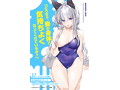 【初回数量限定特別版】教え子は実は狐 御倉美雨 画像3