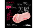 長瀬麻美のあそこ再現しちゃいました。 画像2