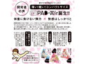 床オナ式PAD-Air（パッドエアー） 画像4