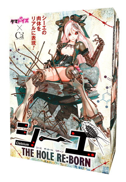 シーエTHE HOLE RE:BORN | エロリンク・女性用玩具データベース