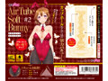 AirTube Soft Bunny ＃2 画像1