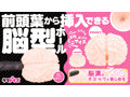 プルプルぶれいんふぁっかー mini 画像2