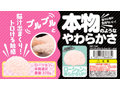 プルプルぶれいんふぁっかー mini 画像4