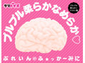プルプルぶれいんふぁっかー mini 画像5