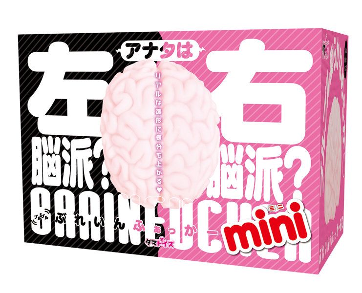 プルプルぶれいんふぁっかー mini | エロリンク・女性用玩具データベース
