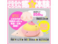 ぷるるん 天然 おっぱい［PURURUN TENNEN OPPAI］ 画像1