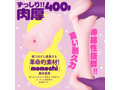 MORI-MAN ［モリマン］ 画像2