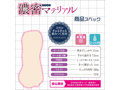 濃密マテリアル 画像4