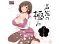 名器の極み ソフト 画像5