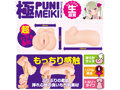 極PUNI MEIKI【ごくぷにめいき】 画像3