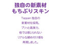 極PUNI MEIKI【ごくぷにめいき】 画像4