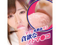 無理やり極太 椿りか 画像4