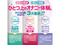 ツインフィニティ ライト 画像3