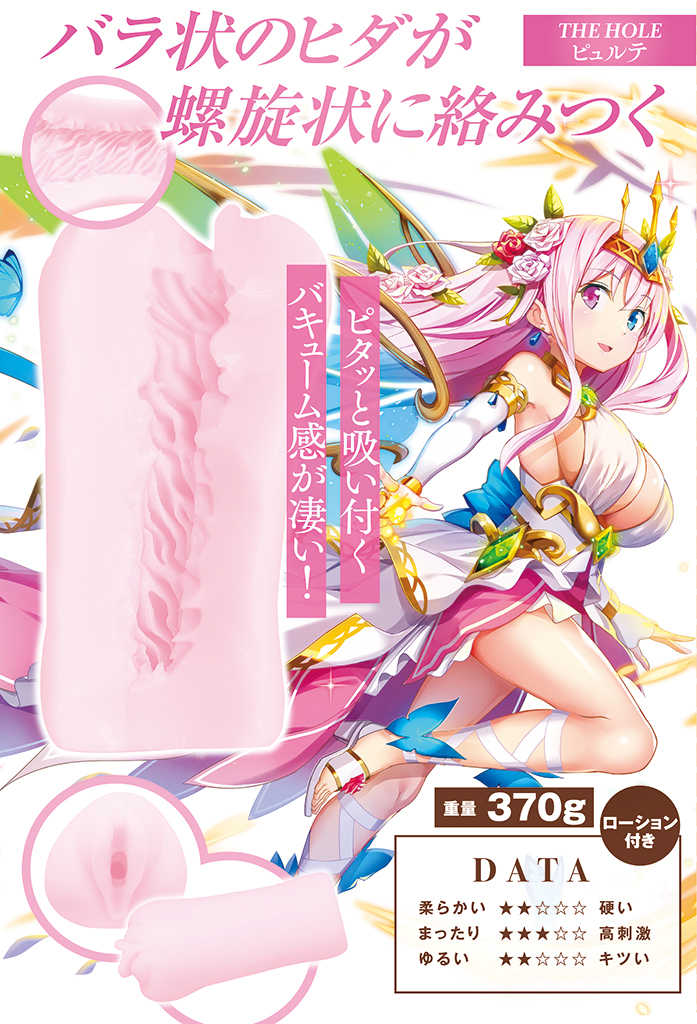 オトギフロンティア THE HOLE ピュルテの商品画像 9