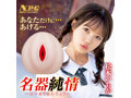 名器純情 松本いちか 画像4