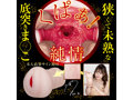 名器純情 松本いちか 画像5