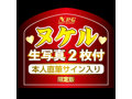 名器覚醒 深田えいみ 画像8