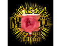 名器覚醒 相沢みなみ 画像6