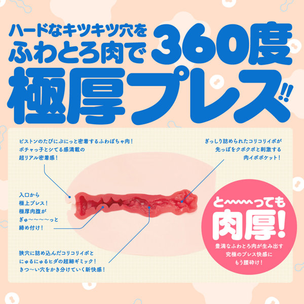 KITSU-MAN POCHA MAX［キツマン ポチャ マックス］ 画像3