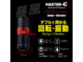 MASTER-E Stormer（マスターイー ストーマー） 画像2