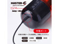 MASTER-E Stormer（マスターイー ストーマー） 画像5