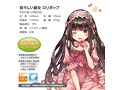 初々しい彼女ロリポップ 画像3