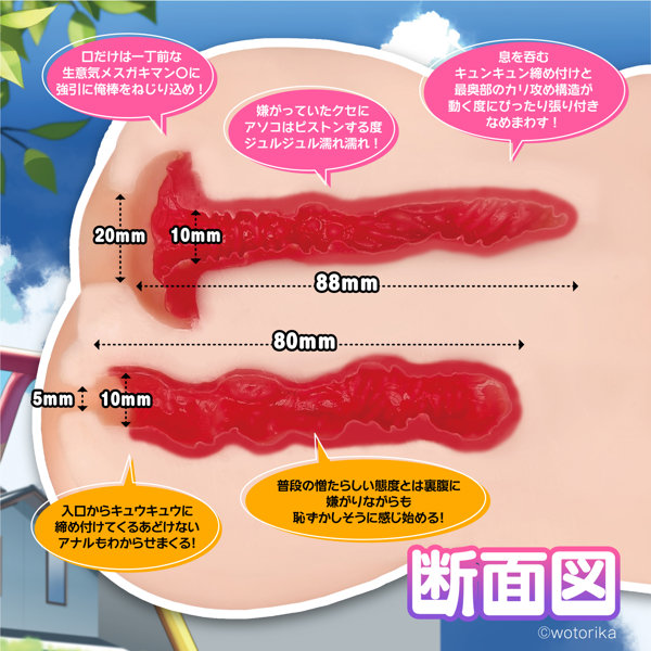 ［マガこれおりじん］ メスガキ わからせ！ぷりひっぷ 画像5