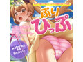 ［マガこれおりじん］ メスガキ わからせ！ぷりひっぷ 画像1