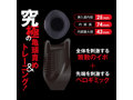 キトー中毒 クリティカル フェラ version 画像4