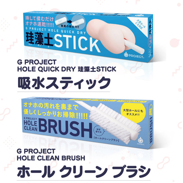 G PROJECT MAINTENANCE KIT［メンテナンスキット］ 画像3