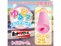 ゆるヒダロングプレイ 画像1