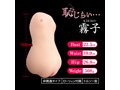恥じらい…霧子 画像3